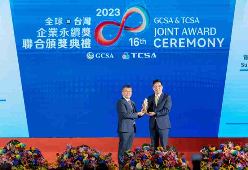 918.COM光电荣获全球及台湾企业永续奖9项大奖