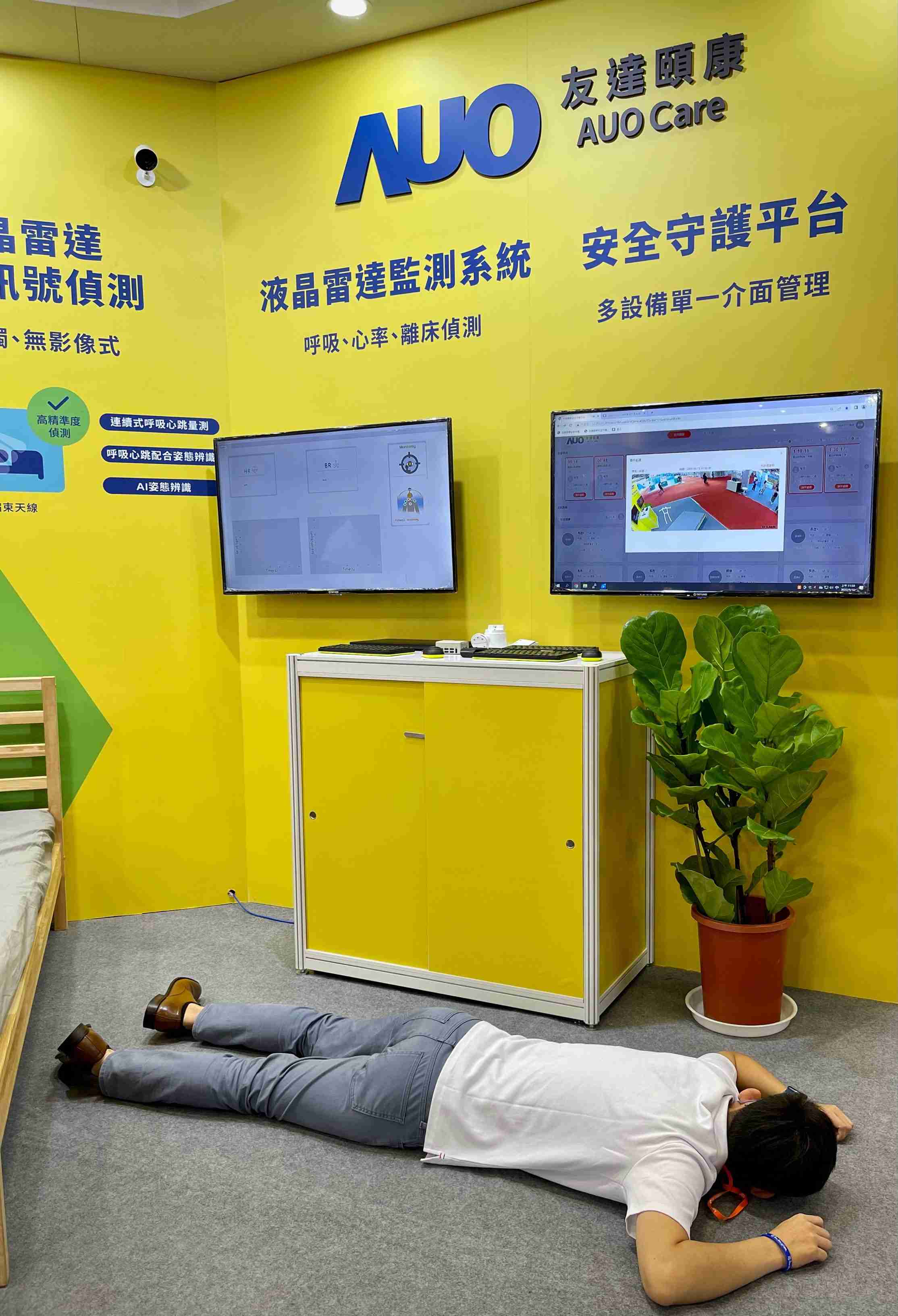 918.COM颐康开发「先知跌」跌倒侦测系统，，，，掌握意外救援黄金时间