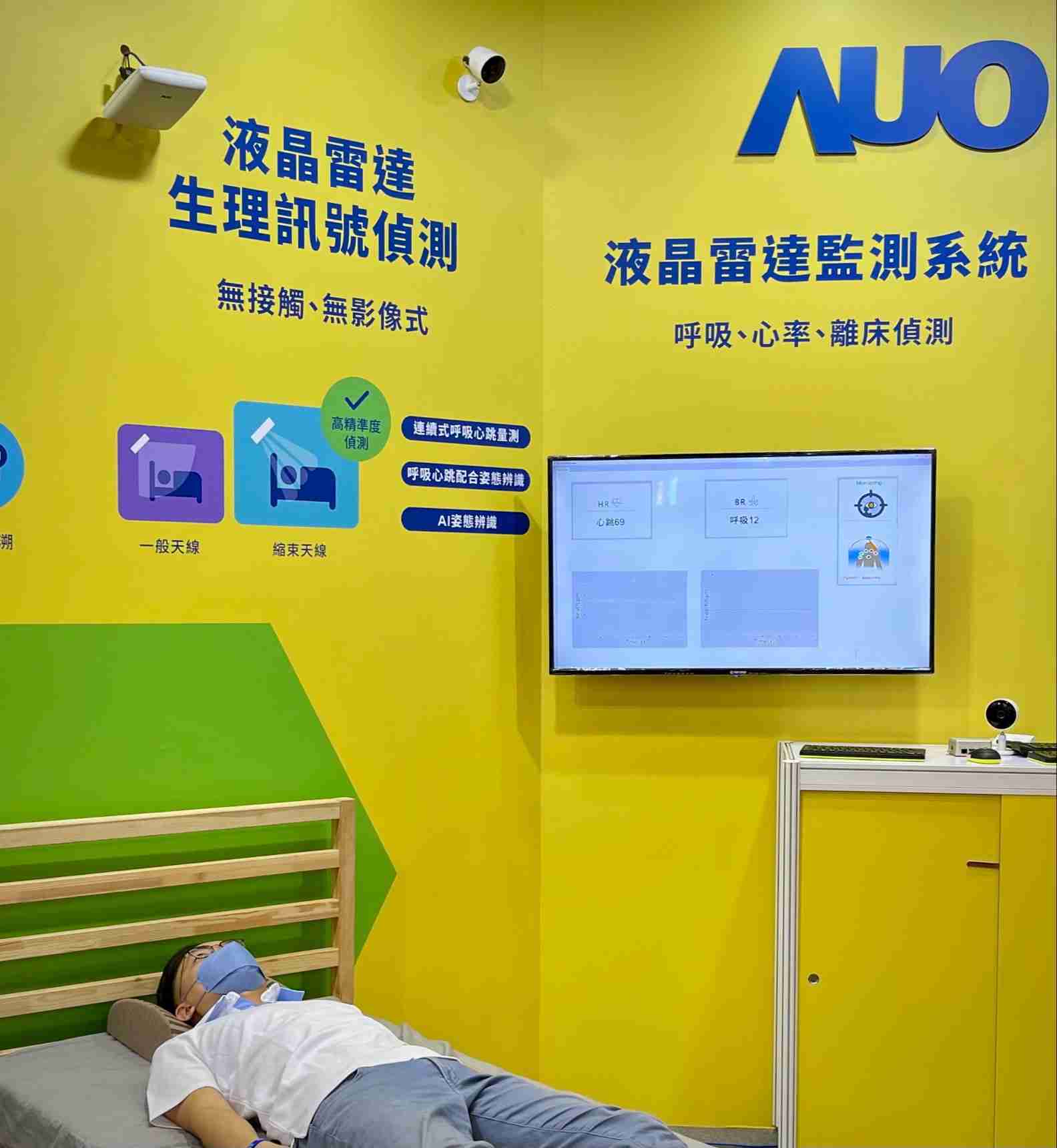 918.COM颐康「无接触生理监测雷达」，，，免除传统线路与贴片束缚，，精准侦测呼吸、、、、心跳等重要生理讯号