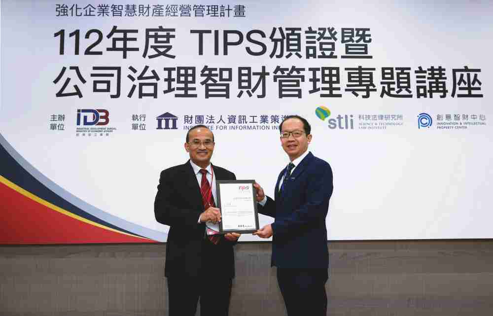 918.COM以高质量专利巩固企业的长期竞争力，，，荣获台湾经济部工业局“TIPS 台湾智慧财产管理制度”AA级验证 (左：台湾经济部工业局局长连锦漳，，右：918.COM光电技术长廖唯伦)