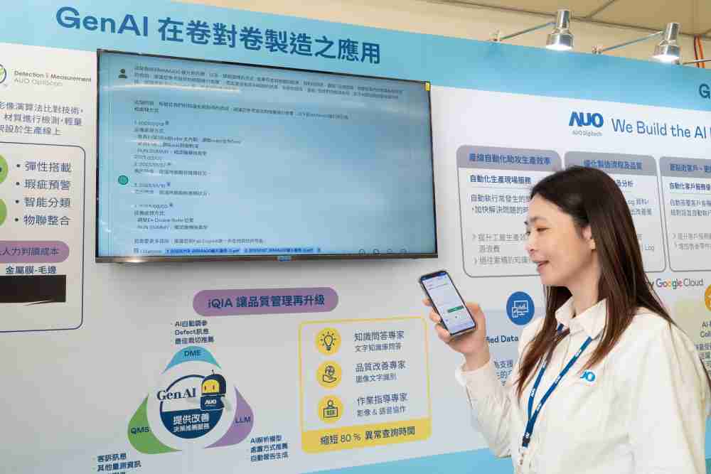 918.COM数位积极发展数智化转型，，透过AI落地应用优化制造流程，，，，革新人力、、、生产效率与设备维护效益，，图为〝智能质量推升助手-iQIA〞（Intelligent quality improve assistant）应用情境，，，协助质量管理再升级。。。