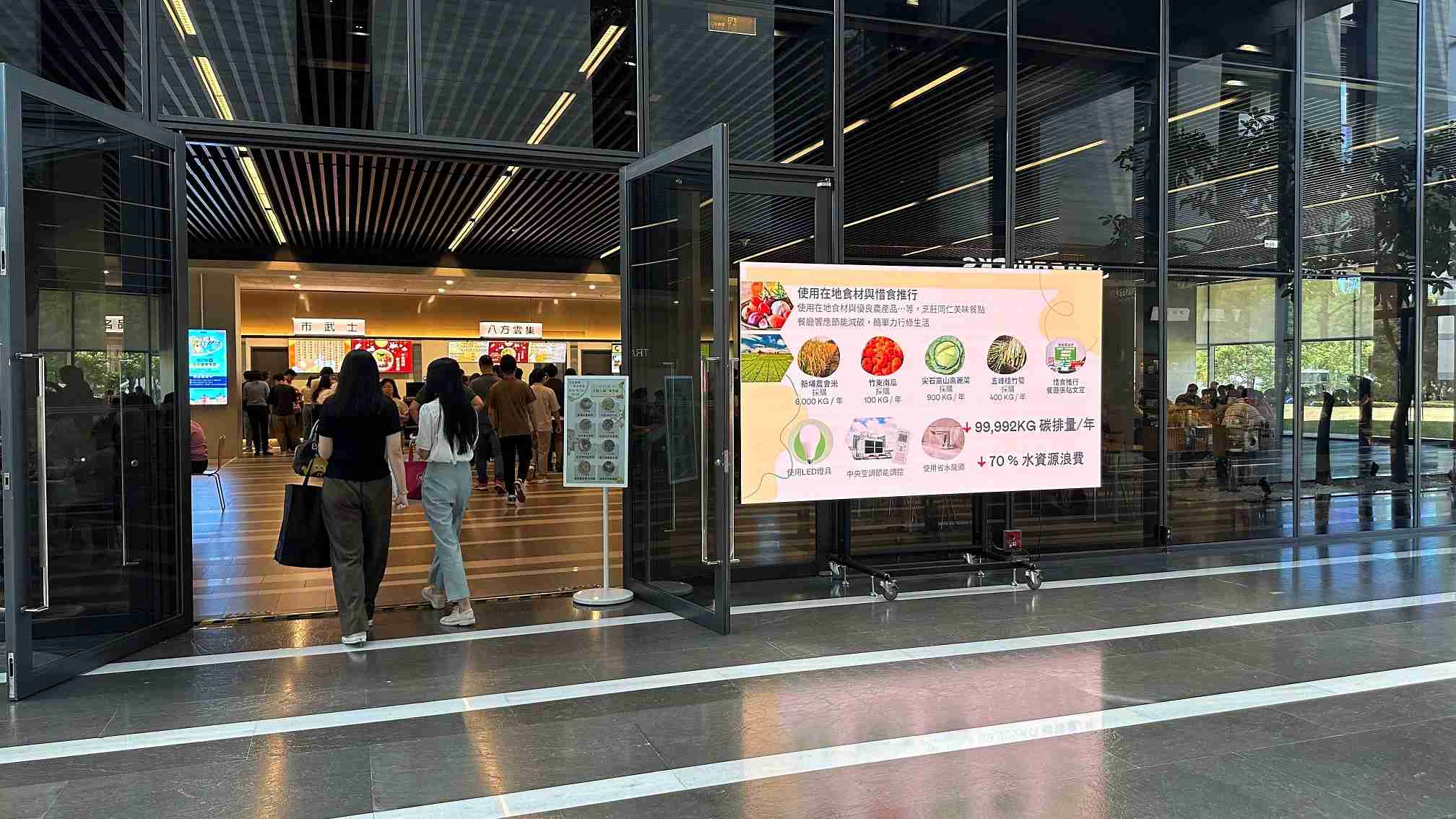  918.COM从日常办公环境出发，，，于总部大楼员工餐厅推广低碳饮食、、、、发起减碳挑战等，，由内而外引导员工反思及改变个人日常行为，，将公司转型成推动永续发展的重要场域